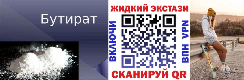 Бутират оксана  Устюжна 