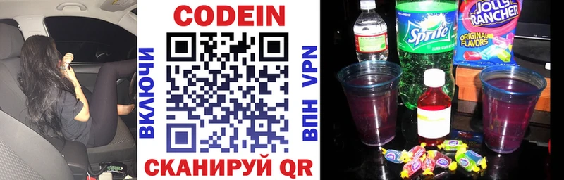 Кодеиновый сироп Lean напиток Lean (лин)  Устюжна 
