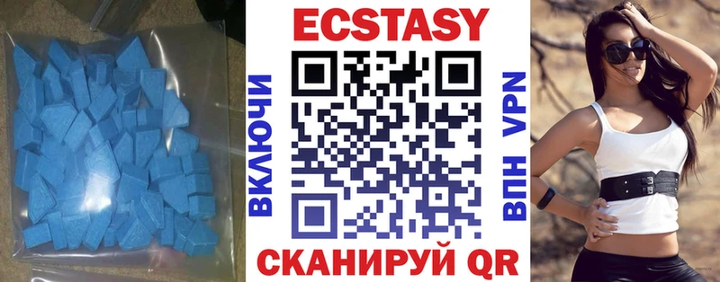mega   Устюжна  Ecstasy круглые  где продают  
