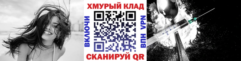 ГЕРОИН герыч Устюжна