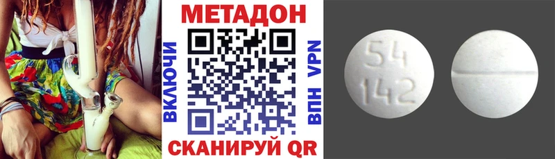 МЕТАДОН VHQ  Устюжна 